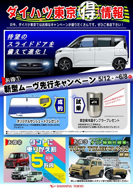 新型ﾑｰｳﾞ2